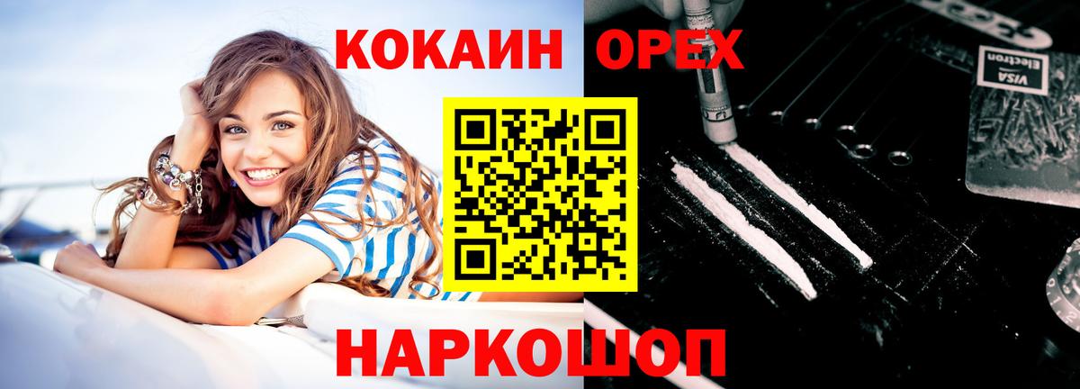 Кокаин Fish Scale  COCAIN Columbia  COCAIN  Амурск  Вход с VPN 