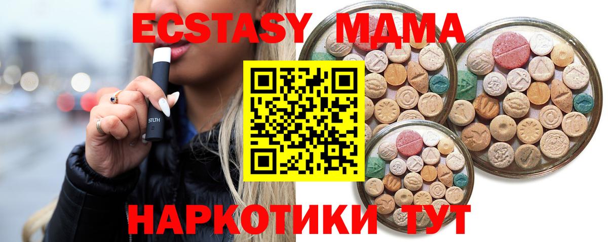 Амурск  ЭКСТАЗИ TESLA  Ecstasy  Вход с VPN  darknet Telegram  Ecstasy таблы 