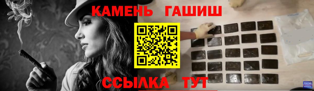 Гашиш Premium  Гашиш убойный  ГАШИШ  Амурск  Вход с VPN 