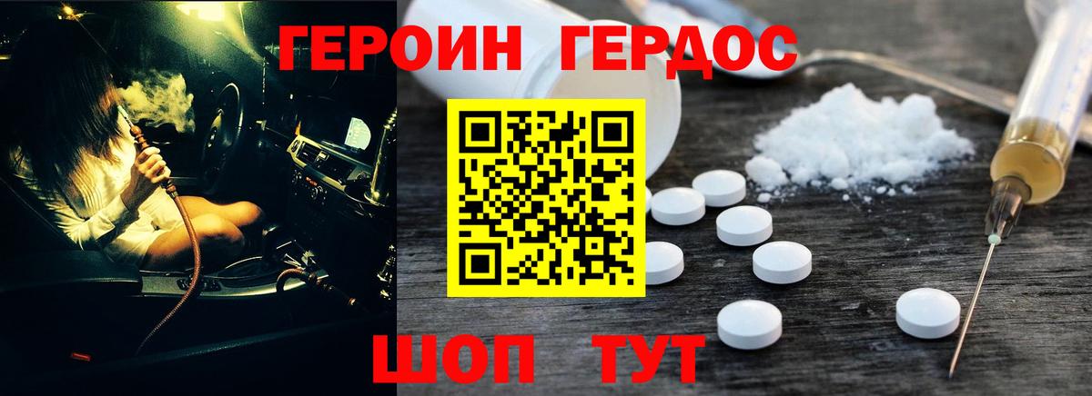 ГЕРОИН афганец  Вход с VPN  Амурск 