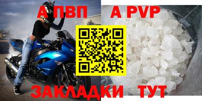 альфа пвп VHQ Моздок