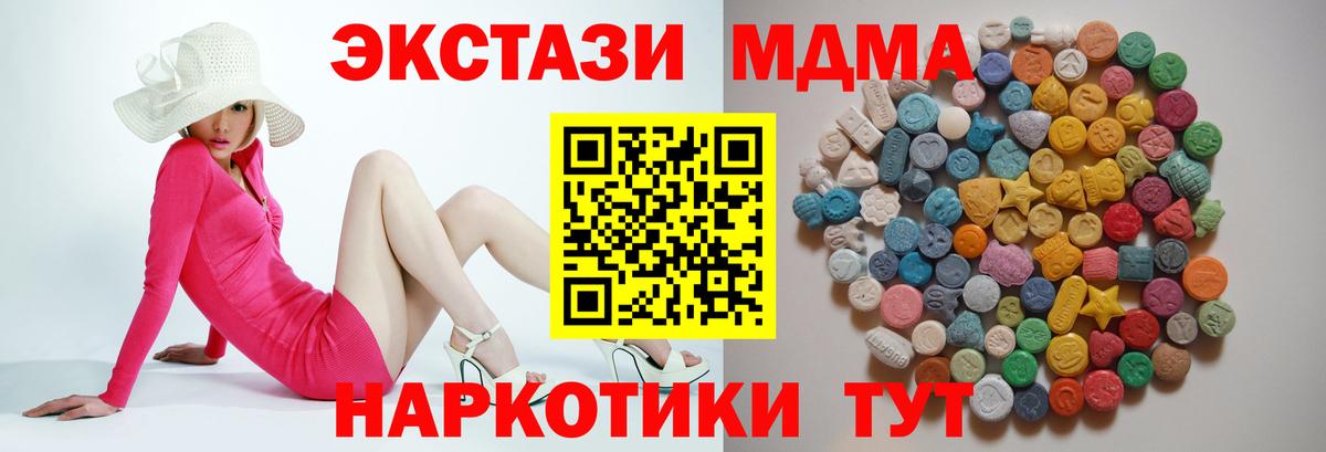 Амурск  MDMA кристаллы  МДМА  Вход с VPN 