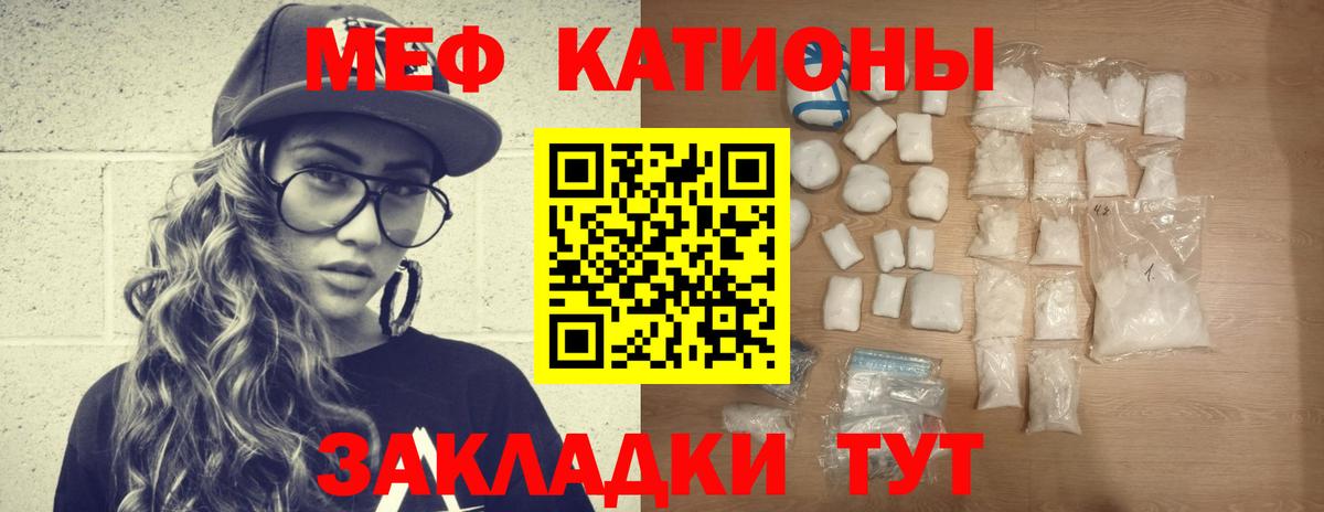 Меф мука  Меф кристаллы  Мефедрон  Вход с VPN  Амурск  МЕФ 