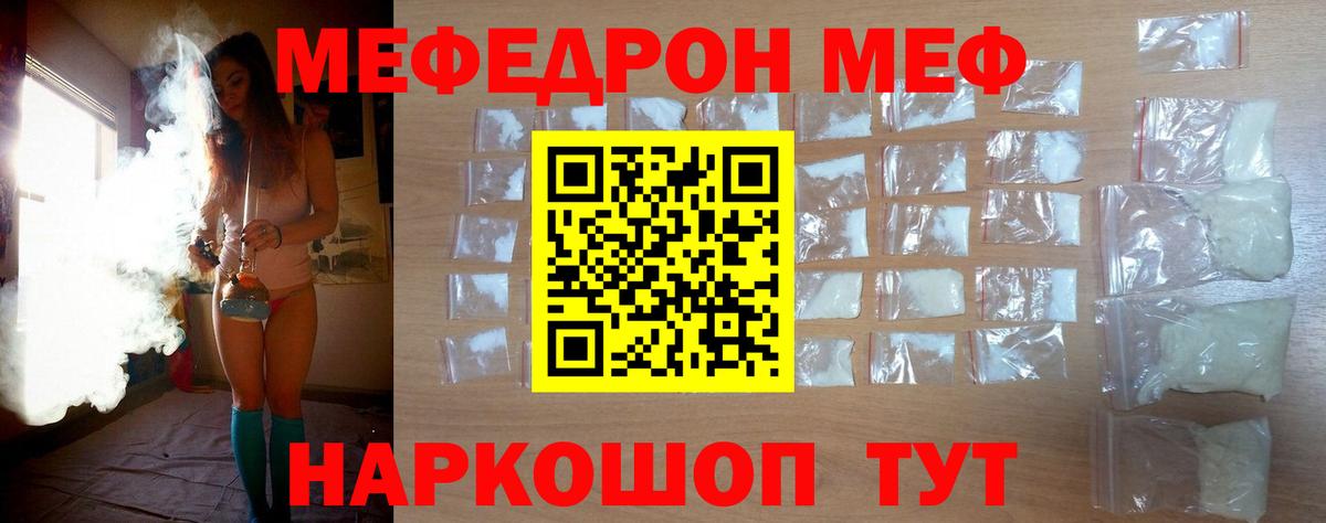 МЕФ мука Амурск