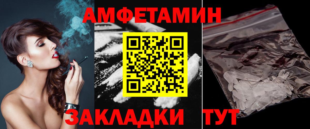Амурск  Первитин Декстрометамфетамин 99.9%  Вход с VPN 