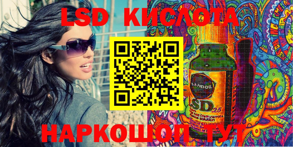 Амурск  Марки 25I-NBOMe 1500мкг  Марки 25I-NBOMe 1500мкг  Вход с VPN 