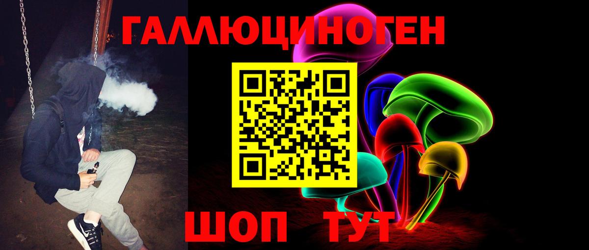 Амурск  Галлюциногенные грибы Psilocybine cubensis  Псилоцибиновые грибы ЛСД  Вход с VPN 